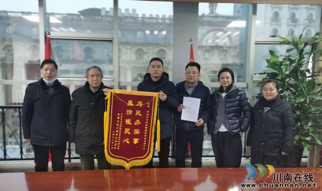 泸州市自然资源保护开发利用中心：心系群众办实事 为民服务暖人心