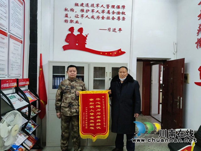 龙马潭区小市街道：真情关爱办实事，参战老兵送锦旗