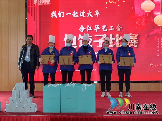 包饺子、猜灯谜，欢欢喜喜过大年！合江县华艺陶瓷公司工会开展元宵节活动