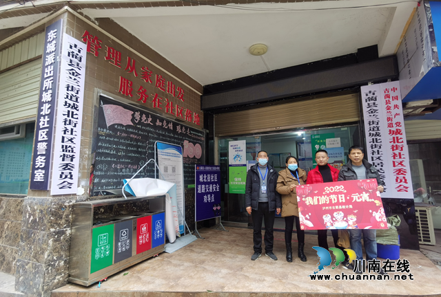 古蔺县统计局开展“我们的节日·元宵”主题活动