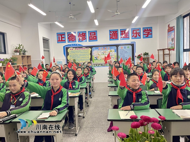 泸县城东小学举行“虎年看冬奥 一起向未来”开学第一课(图4) 泸县城东小学举行“虎年看冬奥 一起向未来”开学第一课(图4)