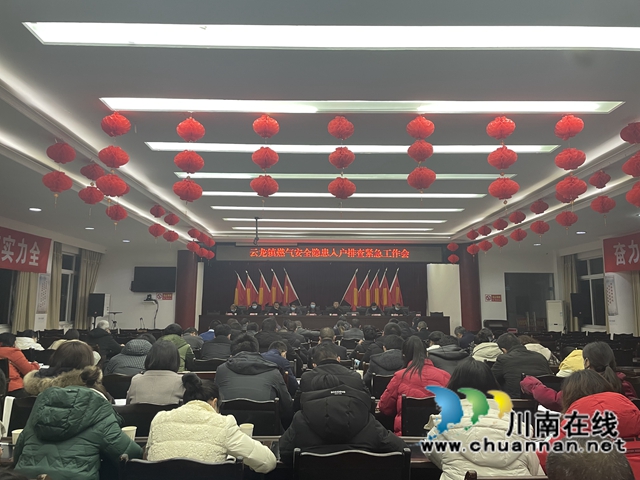 泸县云龙镇：全面开展入户排查，筑牢燃气安全屏障