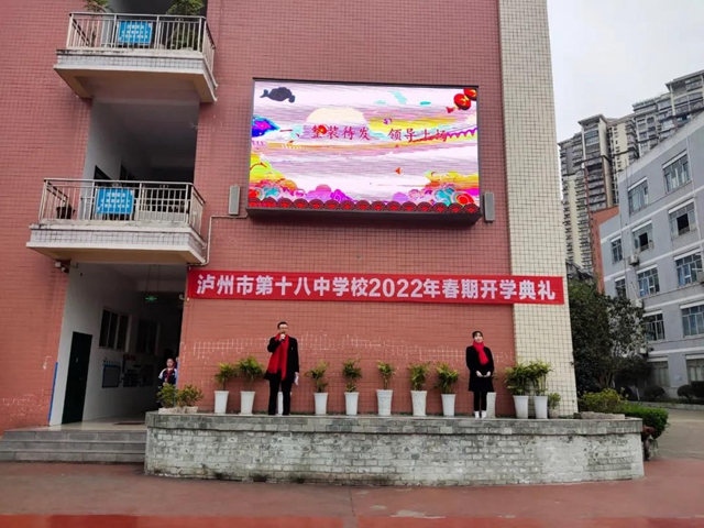 虎虎生威,一起向未来!泸州十八中学校举行2022年春期开学典礼(图1) 虎虎生威,一起向未来!泸州十八中学校举行2022年春期开学典礼(图1)
