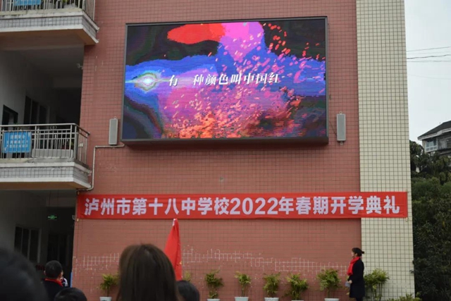 虎虎生威,一起向未来!泸州十八中学校举行2022年春期开学典礼(图5) 虎虎生威,一起向未来!泸州十八中学校举行2022年春期开学典礼(图5)