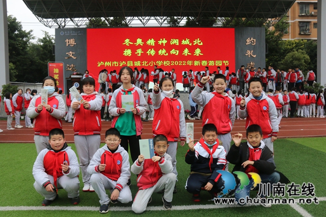 冬奥精神润城北，携手传统向未来！泸县城北小学举行虎年开学季游园活动(图8)