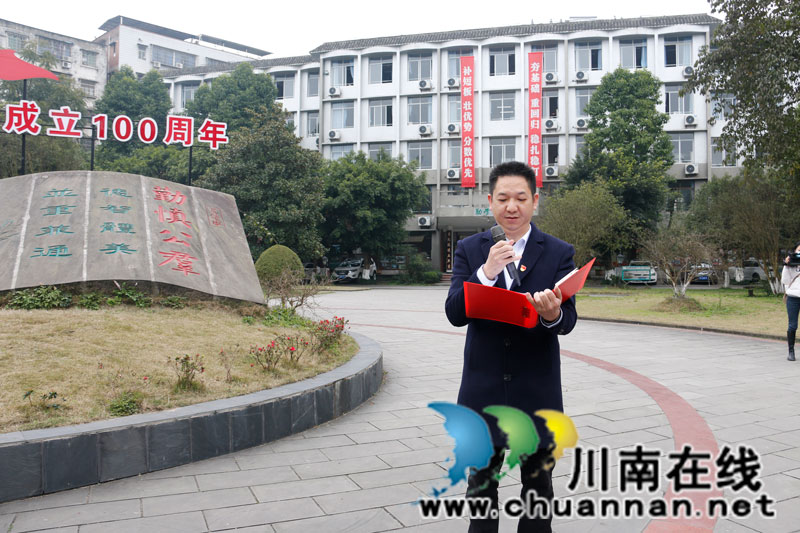扬廉洁之风，铸师德之魂——合江中学2022年春期开学“廉洁第一课”