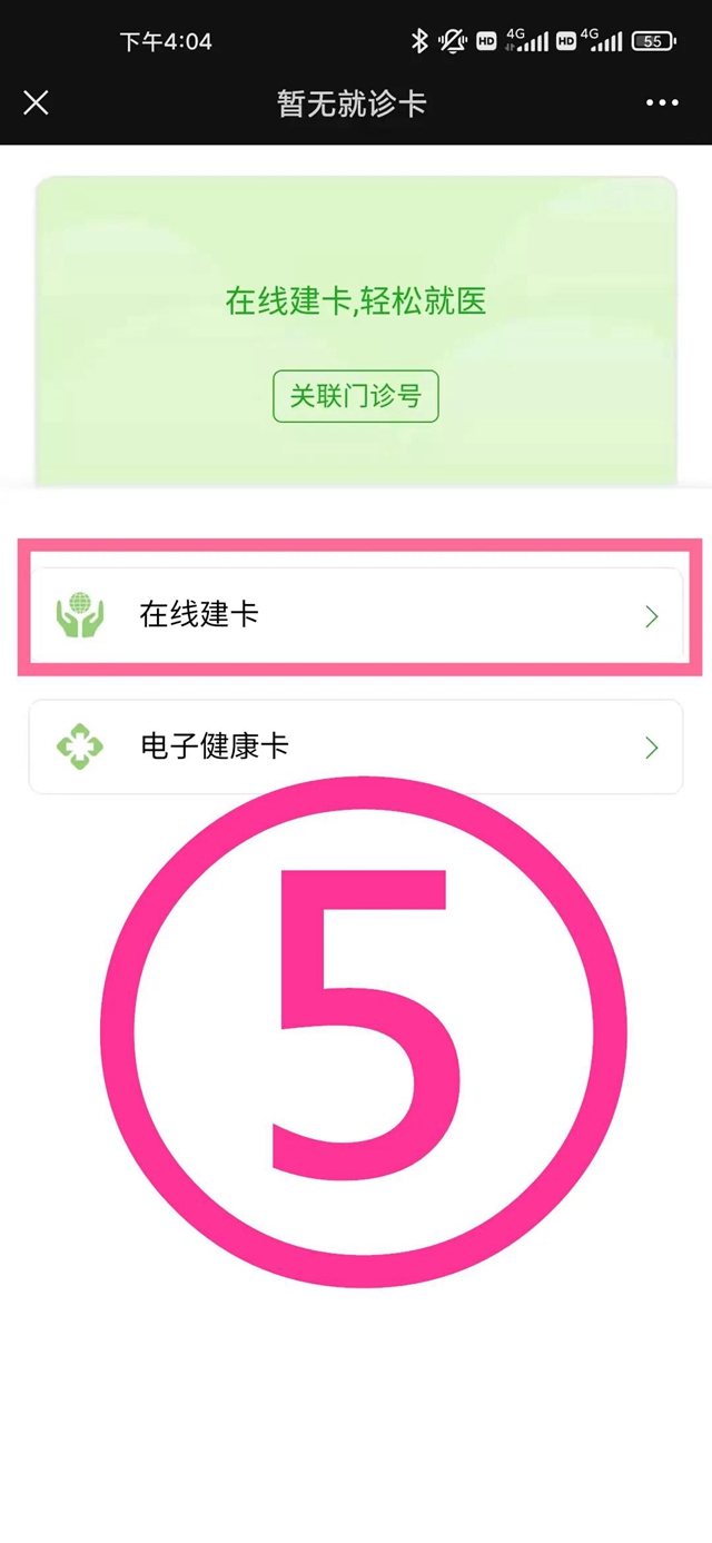 泸州人注意！来市人医查核酸最全攻略！(图7)