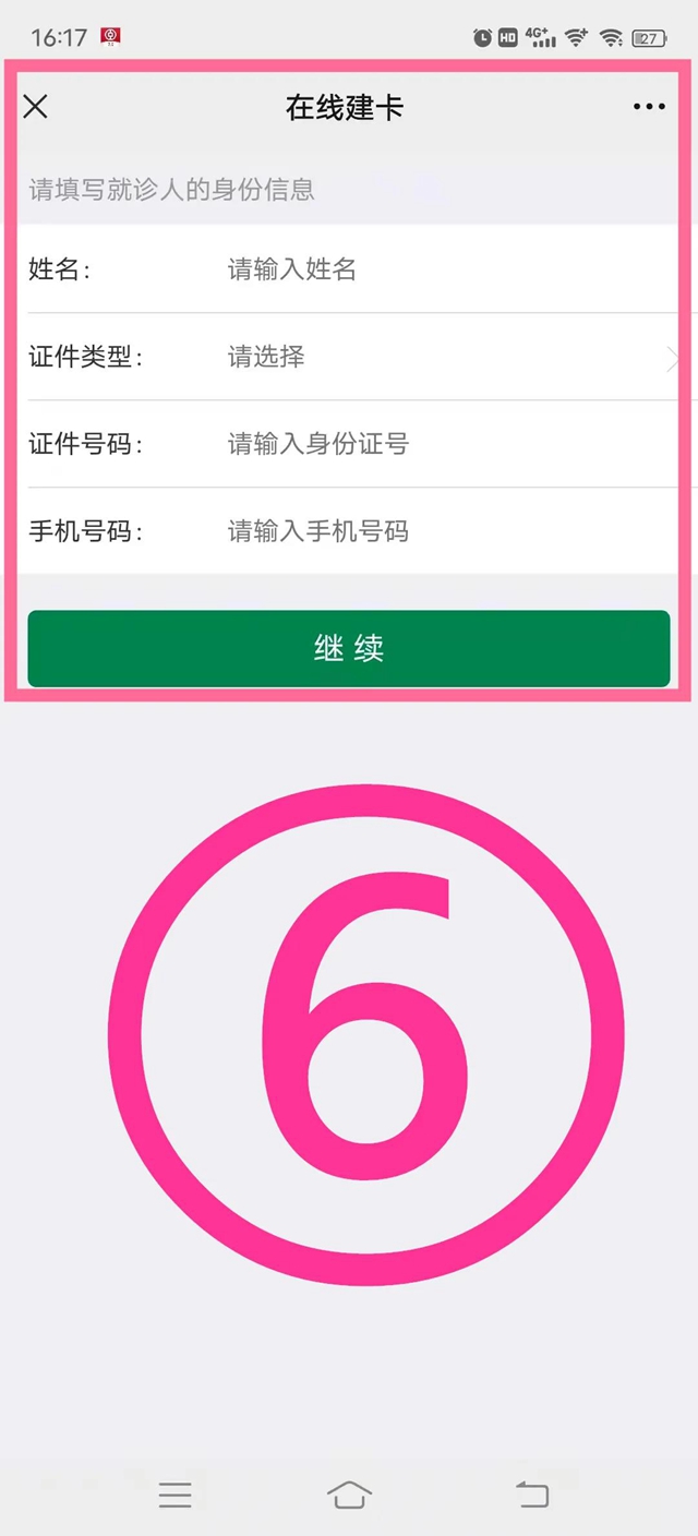 泸州人注意！来市人医查核酸最全攻略！(图8)