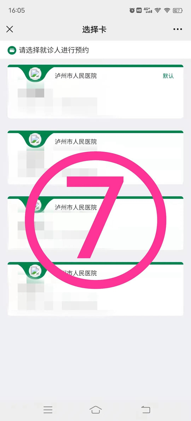 泸州人注意！来市人医查核酸最全攻略！(图9)