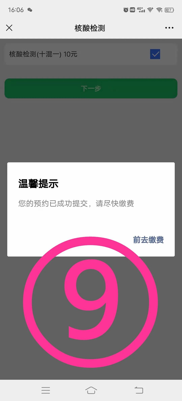 泸州人注意！来市人医查核酸最全攻略！(图11)