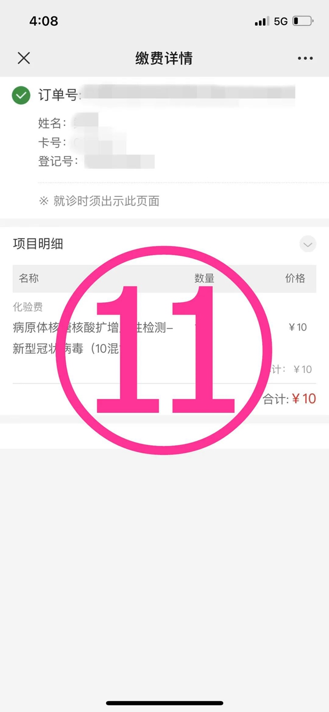 泸州人注意！来市人医查核酸最全攻略！(图13)