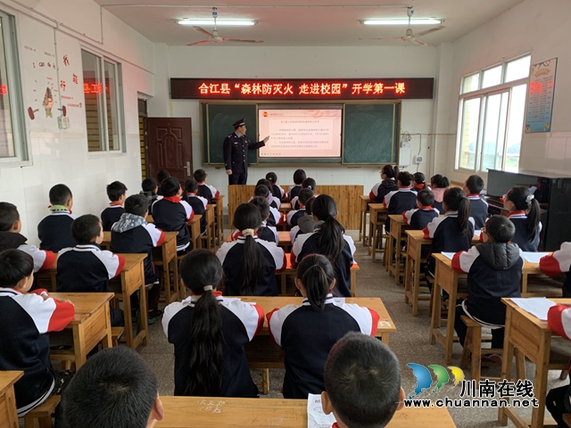 合江：开学第一节课，安全知识不能少！