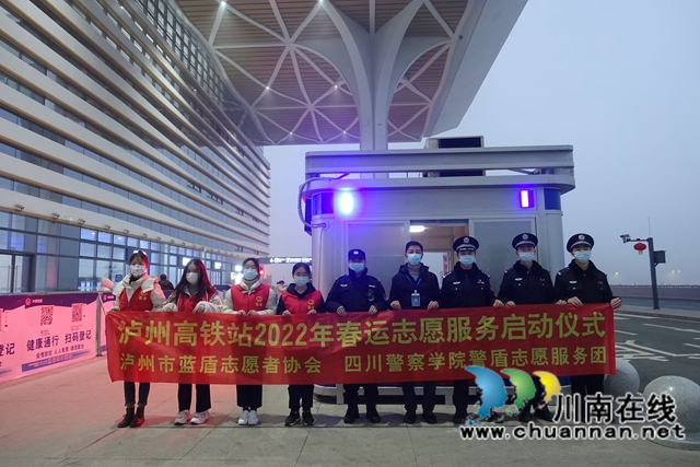 470人次志愿者坚守30天！泸州高铁春运志愿服务顺利结束