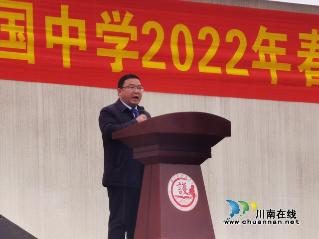 纳溪护国中学举行“正青春 激状态 向未来”开学典礼