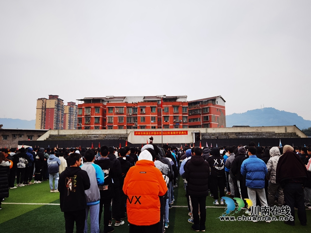 纳溪护国中学举行“正青春 激状态 向未来”开学典礼(图2)