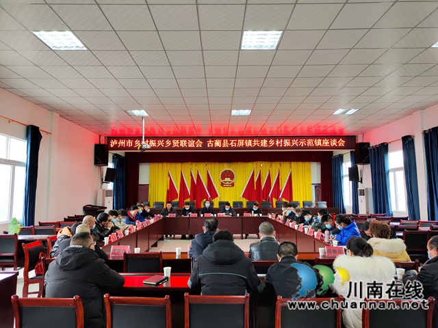 古蔺：市镇共建乡村振兴示范镇(图8)