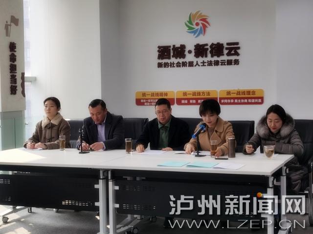 酒城新阶新作为 法律“云服务”进百企千村