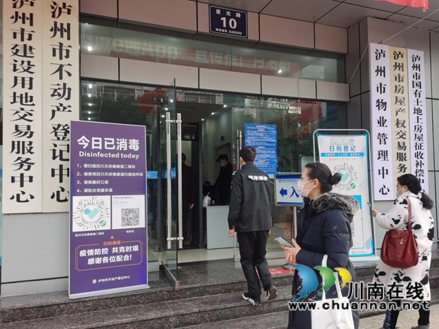 抗击疫情，泸州市自然资源和规划局在行动(图2)