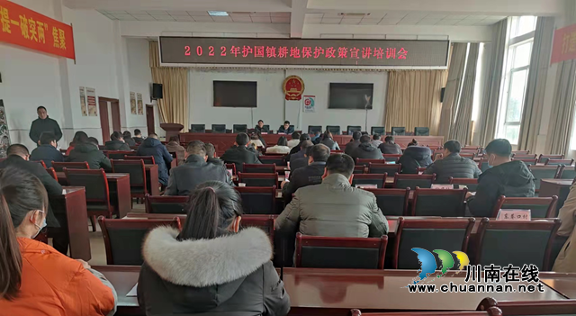 纳溪区自然资源和规划分局开展耕地保护主题培训