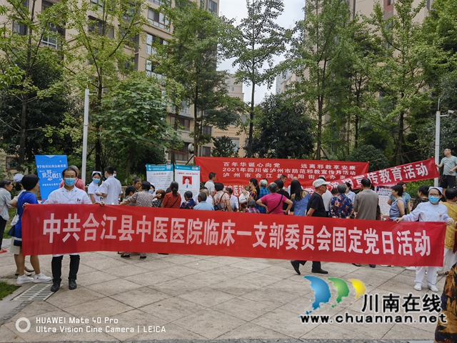 合江县中医医院临床一支部荣获省公立医院“标杆党支部”称号(图6) 合江县中医医院临床一支部荣获省公立医院“标杆党支部”称号(图6)
