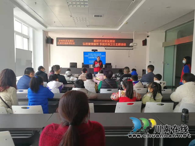 龙马潭区红星街道开展“学习雷锋精神 争做环保卫士”主题社会实践活动