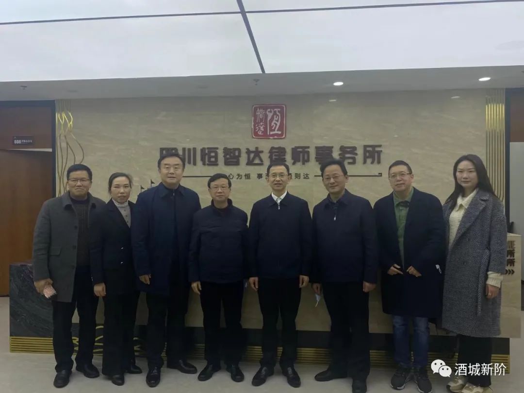 泸州市委常委、统战部长李堂兵调研“酒城·新律云”新阶统战实践创新基地建设工作