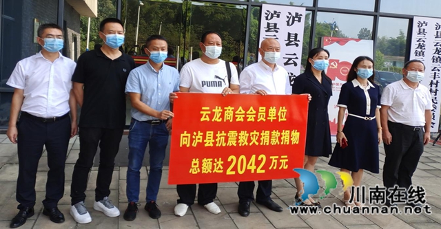 泸县云龙商会：积极履行社会责任，彰显企业担当(图2)