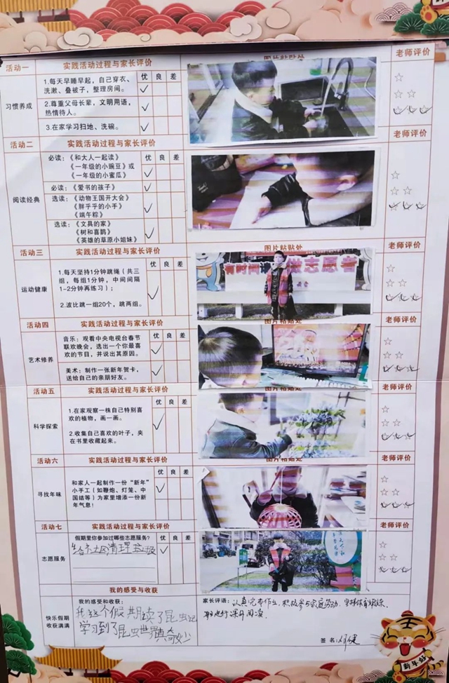 寒假更多彩，不负好时光！泸州十八中小学部寒假“七色花”红领巾特色章争章活动展示(图9)