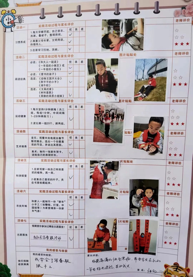 寒假更多彩，不负好时光！泸州十八中小学部寒假“七色花”红领巾特色章争章活动展示(图11)