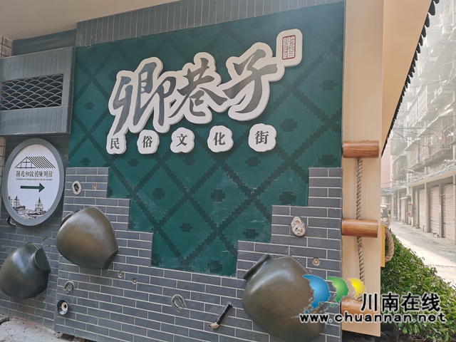 龙马潭区小市街道下大街社区：文旅街区打造，重塑老街“容颜”