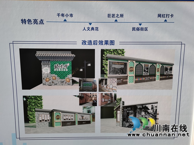 龙马潭区小市街道下大街社区：文旅街区打造，重塑老街“容颜”(图2)