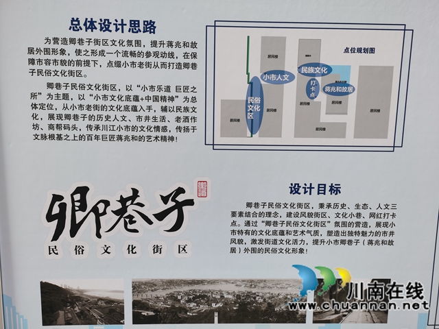 龙马潭区小市街道下大街社区：文旅街区打造，重塑老街“容颜”(图3)