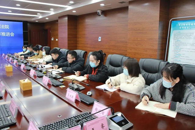 江阳法院召开2022年学术调研工作推进会(图3)