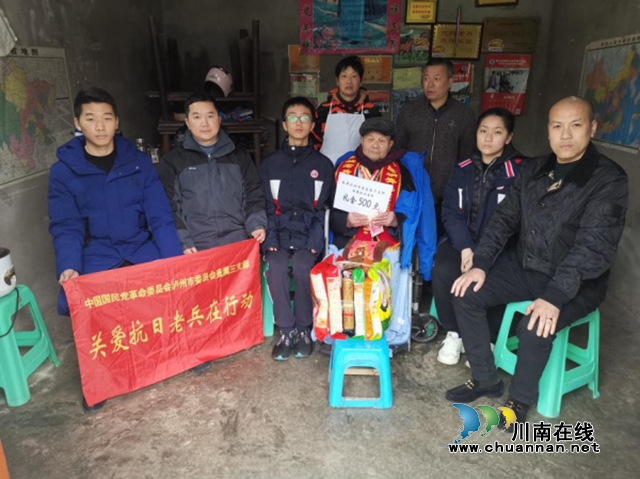 民革泸州市直属三支部走访慰问抗战老兵