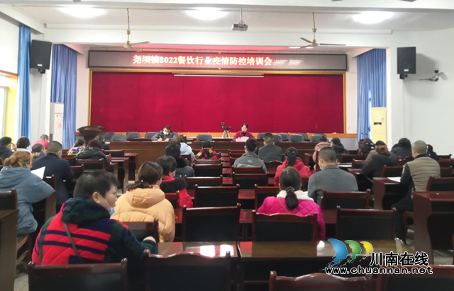 合江县市场监管局先市所在尧坝镇召开餐饮单位食品安全暨疫情防控培训会