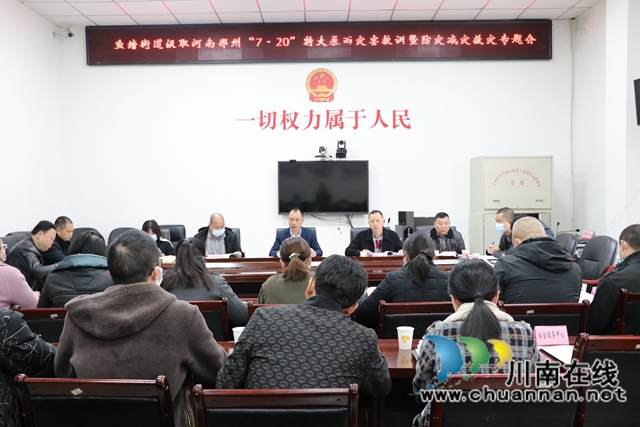 龙马潭区鱼塘街道：防汛超前准备，筑牢生命堤坝