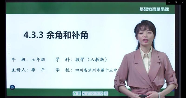 泸州十五中教师李平的课例入选教育部“部级精品课”(图3)