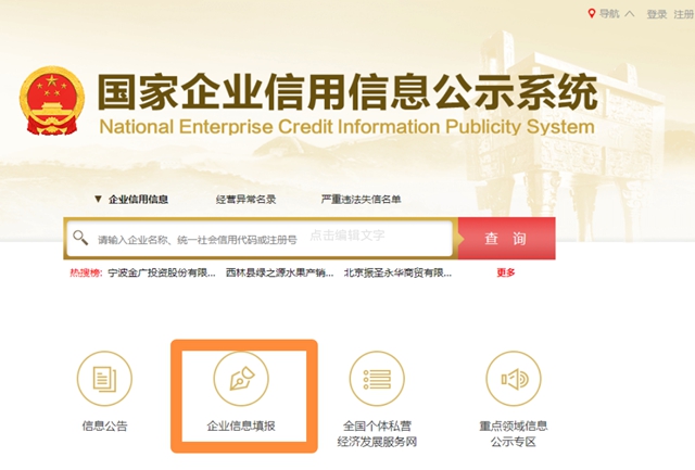 老板们！年报不报，要遭罚款！(图3)
