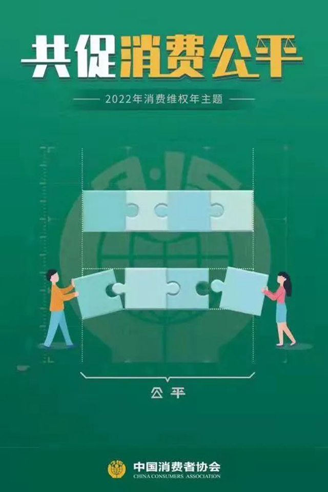 第四期投票来啦！为您心目中的2021泸州最美消费维权年度人物投上宝贵的一票！(图1)
