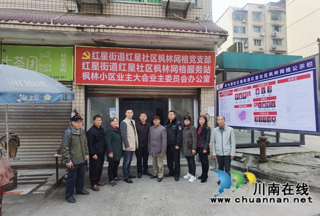 龙马潭区红星社区首个网格服务站成立了！