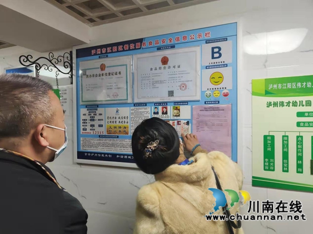 江阳区市场监管局：跨部门联合协作，共同守护校园及周边食品安全(图2)