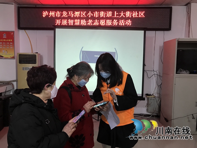 龙马潭区小市街道上大街社区：智慧助老，携手同行
