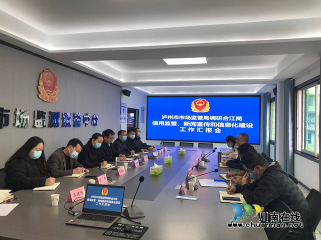 泸州市市场监管局调研合江县市场监管工作