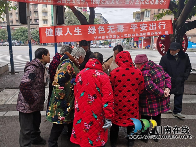 龙马潭区鱼塘街道：毒品危害大，切记远离它！