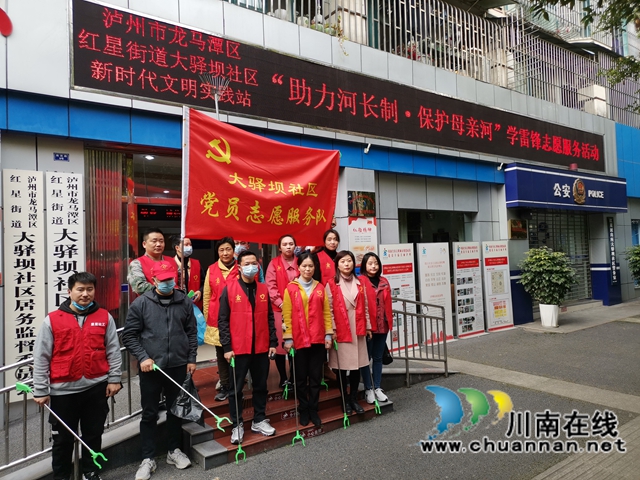 龙马潭区红星街道大驿坝社区开展“助力河长制 保护母亲河”学雷锋志愿服务活动(图2)