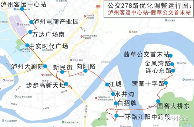今日起！优化调整泸州公交278路！（含线路运行图）(图1)
