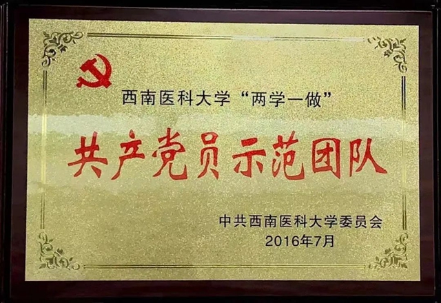 【祝贺】获省市表彰,这位泸州女医生真牛!(图3) 【祝贺】获省市表彰,这位泸州女医生真牛!(图3)