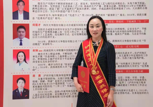 【祝贺】获省市表彰,这位泸州女医生真牛!(图5) 【祝贺】获省市表彰,这位泸州女医生真牛!(图5)