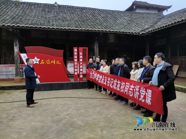 合江九支中学赴石顶山起义革命遗址开展党史学习教育