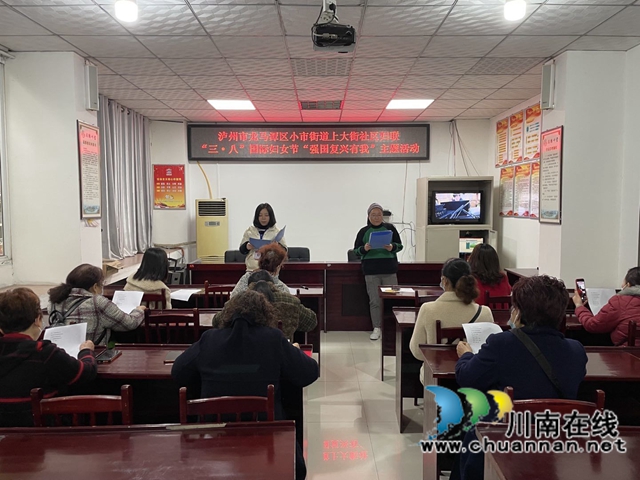 龙马潭区小市街道上大街社区妇联开展“三八”妇女节“强国复兴有我”主题活动